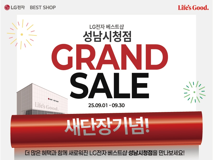 성남시청점 배너 (1).jpg